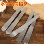 好物特推⭐包餃子混沌包子工具304不鏽鋼餡鏟新款餡料攪拌勺子Z神器挑餡混沌⭐⭐