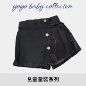 YOYO母嬰便利店童裝-百元童裝,銅板童裝,零碼出清女童褲裙，女童牛仔褲裙,女童牛仔短褲，5碼，7碼，9碼，13碼，15