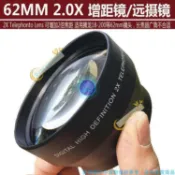 單反鏡頭附加增距鏡頭 附加增距鏡頭專業2X增距鏡 2倍遠攝鏡49/52/55/58/62/67mm 單眼鏡頭 增距鏡頭