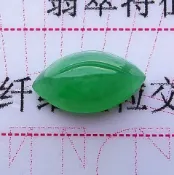 協貿國際日用品生活2館 老坑正品緬甸a貨翡翠滿綠馬眼蛋面 裸石玉石原石帶證書