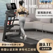 【可開統編】跑步機家用靜音款可折疊帶無極旋鈕小型家庭式健身器材電動走步機