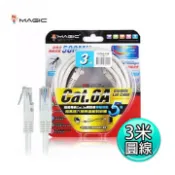 【紐頓e世界】Magic 鴻象 CAT.6A 超高速傳輸網路線(圓線) 3M CAT6A-3W