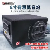 廠家批發6.5寸車載音響改裝雙磁雙音圈超重大功率有源汽車低音炮【北歐居家生活】