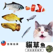 胖次 貓草魚 貓薄荷 寵物玩具 貓玩具 貓咪玩具 貓咪 玩具 貓 寵物