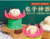 協貿國際日用品生活館 家用廚房全手動包包子神器包餃子器捏饅頭器小籠包器小型機器模具