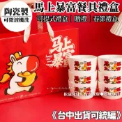 松鼠兄妹｜台中餐廚◆器皿專售 過年送這個最合適 馬上爆富 新年禮盒 春節禮盒 過年禮盒 春節 年菜 尾牙禮盒 春酒禮盒