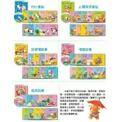 ！【巧育】Baby小繪本(50書)-情感故事、經典故事、好習慣故事、心靈成長故事、EQ小童話、品德小故事