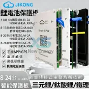 極空.04A-0.6A 均衡電流 主動平衡保護板 4串至8串 贈送啟用按鈕 40-100a 12V/24V電池