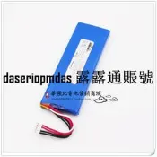 （現貨）適用于 JBL Pulse 3音樂脈動3電池 2017DJ1714 P5542100-P電池