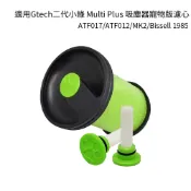 歐洲精品家電團購生活館 適用Gtech二代小綠 Multi Plus 吸塵器寵物版濾心(可加購香氛棒)