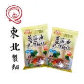 【東北】薑麻油蕎麥麵線/薑麻油關廟細麵/新上市-松露乾拌麵 全素 非油炸 快煮 古早味麵線 手工製作