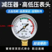解憂雜貨鋪 【台灣公司 超低價】減壓閥單表 氧氣乙炔丙烷氮氣氬氣二氧化碳加熱表壓力表頭減壓器