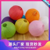 【台灣出貨】中秋節燈籠 手工作品 DIY 中秋節日裝飾彩色紙燈籠手工diy繪畫圓形花燈幼稚園結婚喜慶掛飾