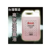(店+)舞台煙霧油台灣製造安特利Antari高密度煙霧油 煙霧機專用煙霧水