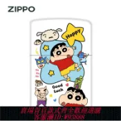 愛尚購物 {可刷卡 打統編}zippo打火機正品 蠟筆小新動漫芝寶旗艦店限量煤油高顏值生日禮物
