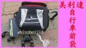 全新~~美利達~自行車腳踏車登山車淑女車~車手把袋