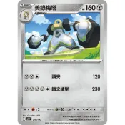 【湘琳淳真】 美錄梅塔 MC 518 初階牌組100 寶可夢 卡牌 PTCG 中文 正版