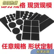 ❤️❤️限時特價❤️❤️黑色EVA泡棉海綿單麵背膠腳墊圓型方型 防滑墊片單雙麵帶膠可客製化 UF6K熱銷