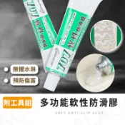 防滑膠【拉拉購】居家防滑 萬用止滑膠 襪子 手套 地毯 布料 附刮板 附模具 地墊防滑 地毯 凝膠 防滑DIY