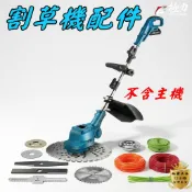 極力 打草頭 牛津繩 打草 割草 割草機配件 螺紋式打草頭鏈條 打草機配件 鏈條 割草機刀片 鏈條割草頭 打草頭 割草機