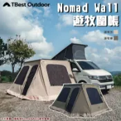 【露營趣】台灣製 TbestOutdoor Nomad Wall 遊牧圍帳 科技棉 客廳帳 圍布 遮陽帳 California Thule 2.6米車邊帳專用