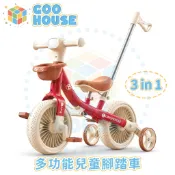GOO 三合一兒童三輪腳踏車 1-6歲兒童平衡車附推桿 多功能滑步車 帶音樂燈光 變形車 碳鋼車架发泡轮