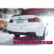 【預購】BMW 寶馬 F30 M-TECH 大包總成  P款前下巴 側裙定風翼 後下巴 保桿 無霧燈