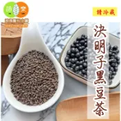 《決明子黑豆茶》師傅獨家黃金比例配方~100%純天然0添加物!!即沖即飲||接單後現包||【沖泡穀粉小舖-語樂商行】