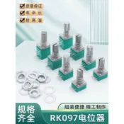 奎神電力 RK097N/RV097G 3/5/6/腳單雙聯電位器 20K/50K/100K