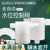 【小雲精選國際購】浮球閥門水箱自動上水水滿自停水管開關自來水補水水塔水位控制器