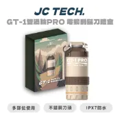 【JC TECH.】GT-1雙渦輪PRO 電動刮鬍刀禮盒 電動刮鬍刀 刮鬍刀 剃鬚刀 電動剃鬚刀 刮腿毛