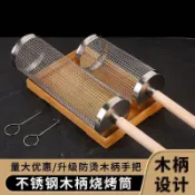 🔥熱銷🔥加厚不鏽鋼圓柱筒旋轉燒烤籠燒烤網圓筒圓形滾筒蔬菜網煙燻烤肉網可大量採購