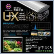 多彩雲水族⛅《UX系列 觀賞魚專用燈 / 1.5尺》45cm 藍白光 寬版 LED 跨燈 海水魚、珊瑚