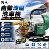 🌸鋐宇泵浦🌸海永 HY-205 1HP 手提 自動洩壓 高壓 噴霧機 洗車機 清洗機 高壓動力送水