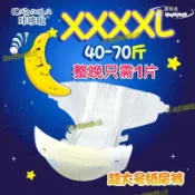 東方國際精品 （熱門爆品）（萬人回購好評）【精選】【好康】超大尺碼夜用40片紙尿褲xxxl碼中大童尿不濕4xl碼乾爽透氣尿布褲