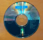 音響世界12 双電子琴特殊演奏二 城鄉唱片 日本版 裸片 原版專輯 CD【明鏡影音館 1987】