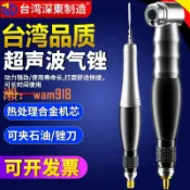 東方國際精品 【台灣公司】臺灣深東工業級氣動超聲波打磨機銼刀機模具修邊銼拋光研磨光機
