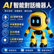 隔日達 AI智能語音機器人 AI智能機器人 多種表情 陪伴機器人 智能互動 聊天機器人 學習助手 情感陪伴玩具 辦公輔助