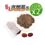 蔘大王 倍氣韓國高麗蔘茶組 低溫烘烤不上火 130gX2 錦山紅蔘 打拼生活 即刻補氣 檢驗安心