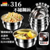 不鏽鋼碗 雙層防燙兒童碗 德國316不鏽鋼碗 餐碗 湯碗 餐碗 飯碗 兒童餐碗 寶寶碗 防燙碗 餐具碗