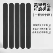 台灣出貨💅圓形打磨條 美甲搓條 海綿修型條 甲面拋光條 磨甲工具 修甲工具 指甲修型 甲面打磨 美甲店工具