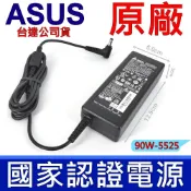 筆電達人 ASUS 華碩 90W 原廠變壓器 A8m A8J A6J A42 A42DE A42DQ A42DR A42J A42JA A42JB A42JC A42JE A42JK A42Jr A42JV A42JY A42JJZ A43 A43S A45N A45V A45VD A43U A45D A45DE A45DR A53S A53SD A53SJ A53SV A53TA A53U A55A F6 F6A F6E F6K F6S F6V F6Ve F7 F70 F8 F8Sa F8Se F8Sv F8V