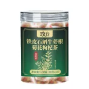 【漢方茶包】玫臺鐵皮石斛牛蒡根菊花枸杞茶100g爆款現貨批發代發源頭工廠