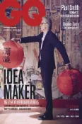 【Hami書城】GQ Paul Smith 哈囉台北初次見面請多指教 (電子雜誌)