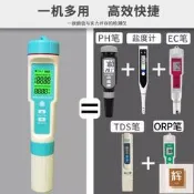 超低價鹽度測試筆 七合壹水質檢測儀 多功能ORP負電位ph計tds