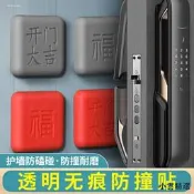 【小雲精選國際購】門把手墻面防撞墊大門防撞智能鎖指紋鎖防撞貼門后硅膠緩沖墊