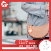 【全聯線上購】【grantclassic】【GC-Tag 找得到】全球追蹤器＋保護套_皮革鑰匙圈款(1入)
