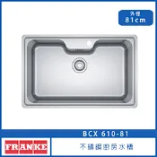 瑞士FRANKE Bell 大單槽 BCX 610-81 不鏽鋼廚房水槽 81cm 上嵌/下崁 厚度 0.8 洗菜盆 (101.0633.599)