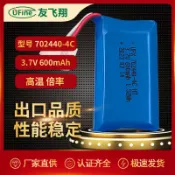 鴻運通商行 UFX702440-4C 高溫600mah 3.7V 車載智能數碼電池
