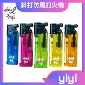 【正品附發票 / 現貨】【新品 斜打防風機】千輝防風打火機 噴射點火【型號：TE-34】